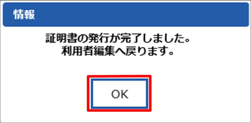 確認メッセージの画像